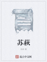 苏南卿霍均曜全文免费阅读无弹窗