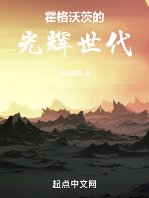 霍格沃茨的路人教授笔趣阁